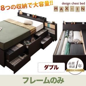 チェストベッド ダブル【MAX-IN】【フレームのみ】 ダークブラウン 棚・コンセント付きチェストベッド【MAX-IN】マックスインの詳細を見る チェストベッド ダブル【MAX-IN】【フレームのみ】 ダークブラウン 棚・コンセント付きチェストベッド【MAX-IN】マックスインの詳細を見る