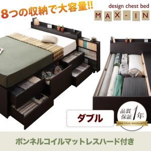 チェストベッド ダブル【MAX-IN】【ボンネルコイルマットレス:ハード付き】 ダークブラウン 棚・コンセント付きチェストベッド【MAX-IN】マックスインの詳細を見る チェストベッド ダブル【MAX-IN】【ボンネルコイルマットレス:ハード付き】 ダークブラウン 棚・コンセント付きチェストベッド【MAX-IN】マックスインの詳細を見る
