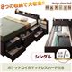 チェストベッド シングル【MAX-IN】【ポケットコイルマットレス:ハード付き】 ダークブラウン 棚・コンセント付きチェストベッド【MAX-IN】マックスイン