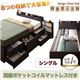 チェストベッド シングル【MAX-IN】【国産ポケットコイルマットレス付き】 ダークブラウン 棚・コンセント付きチェストベッド【MAX-IN】マックスイン