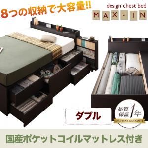 チェストベッド ダブル【MAX-IN】【国産ポケットコイルマットレス付き】 ダークブラウン 棚・コンセント付きチェストベッド【MAX-IN】マックスインの詳細を見る チェストベッド ダブル【MAX-IN】【国産ポケットコイルマットレス付き】 ダークブラウン 棚・コンセント付きチェストベッド【MAX-IN】マックスインの詳細を見る