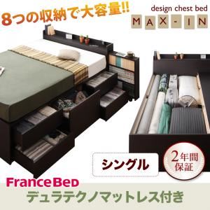 チェストベッド シングル【MAX-IN】【デュラテクノマットレス付き】 ダークブラウン 棚・コンセント付きチェストベッド【MAX-IN】マックスインの詳細を見る チェストベッド シングル【MAX-IN】【デュラテクノマットレス付き】 ダークブラウン 棚・コンセント付きチェストベッド【MAX-IN】マックスインの詳細を見る