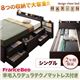 チェストベッド シングル【MAX-IN】【羊毛入りデュラテクノマットレス付き】 ダークブラウン 棚・コンセント付きチェストベッド【MAX-IN】マックスイン