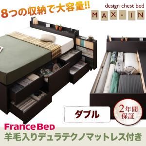 チェストベッド ダブル【MAX-IN】【羊毛入りデュラテクノマットレス付き】 ダークブラウン 棚・コンセント付きチェストベッド【MAX-IN】マックスインの詳細を見る チェストベッド ダブル【MAX-IN】【羊毛入りデュラテクノマットレス付き】 ダークブラウン 棚・コンセント付きチェストベッド【MAX-IN】マックスインの詳細を見る