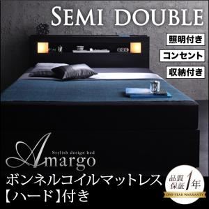 収納ベッド セミダブル【amargo】【ボンネルコイルマットレス:ハード付き】 ウォルナットブラウン モダンライト・コンセント収納付きベッド【amargo】アマルゴ - 拡大画像