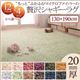 ラグマット 130×190cm ナチュラルベージュ 12色×4サイズから選べる すべてミックスカラー “もっと”ふかふかマイクロファイバーの贅沢シャギーラグ