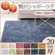 ラグマット 190×240cm サイレントブラック 12色×4サイズから選べる すべてミックスカラー “もっと”ふかふかマイクロファイバーの贅沢シャギーラグ