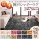 ラグマット 190×280cm さくら 12色×4サイズから選べる すべてミックスカラー “もっと”ふかふかマイクロファイバーの贅沢シャギーラグ