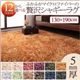 ラグマット 130×190cm さくら 12色×6サイズから選べる すべてミックスカラー ふかふかマイクロファイバーの贅沢シャギーラグ