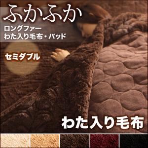 【単品】毛布 セミダブル サイレントブラック 5色から選べるふかふかロングファー 毛布の詳細を見る