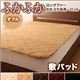 【単品】敷パッド ダブル ナチュラルベージュ 5色から選べるふかふか敷パッド