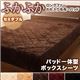 【単品】ボックスシーツ セミダブル アイボリー 5色から選べるふかふかロングファー パッド一体型ボックスシーツ