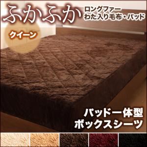 【単品】ボックスシーツ クイーン ナチュラルベージュ 5色から選べるふかふかパッド一体型ボックスシーツの詳細を見る