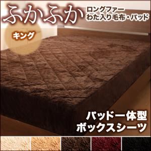 【単品】ボックスシーツ キング サイレントブラック 5色から選べるふかふかパッド一体型ボックスシーツの詳細を見る 【単品】ボックスシーツ キング サイレントブラック 5色から選べるふかふかパッド一体型ボックスシーツの詳細を見る