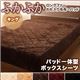 【単品】ボックスシーツ キング ワインレッド 5色から選べるふかふかパッド一体型ボックスシーツ