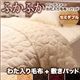 毛布・敷パッドセット セミダブル ナチュラルベージュ 5色から選べるふかふかロングファー毛布&パッド 毛布+敷パッドセット