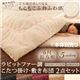 【本体別売】こたつ掛け・敷布団セット 6尺長方形 アイボリー ラビットファー調 こたつ掛け・敷き布団2点セット