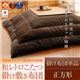 【単品】こたつ掛け布団 正方形 ネイビー 【和レトロこたつ掛け布団】