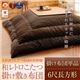 【単品】こたつ掛け布団 6尺長方形 ブラウン 【和レトロこたつ掛け布団】