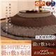 【本体別売】こたつ掛け・敷布団セット 直径225cm(円形) ブラウン 【和レトロ円形こたつ掛け敷き布団セット】