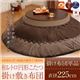 【単品】こたつ掛け布団 直径225cm(円形) ネイビー 【和レトロ円形こたつ掛け布団】