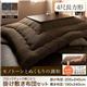 【本体別売】こたつ掛け・敷布団セット 4尺長方形【Modelate】ベージュ ブロックチェック柄こたつ掛け敷き布団セット【Modelate】モデラート