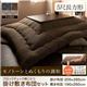 【本体別売】こたつ掛け・敷布団セット 5尺長方形【Modelate】ベージュ ブロックチェック柄こたつ掛け敷き布団セット【Modelate】モデラート