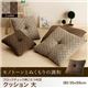 【単品】クッション 大【Modelate】ベージュ ブロックチェック柄こたつ布団【Modelate】モデラート クッション