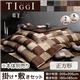 【本体別売】こたつ掛け・敷布団セット 正方形【TIGGI】ブラウン 千鳥格子チェックパッチ柄こたつ掛け敷き布団セット【TIGGI】ティッジ