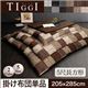 【単品】こたつ掛け布団 5尺長方形【TIGGI】ブラウン 千鳥格子チェックパッチ柄こたつ掛け布団【TIGGI】ティッジ