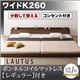 将来分割して使える・大型モダンフロアベッド【LAUTUS】ラトゥース【ボンネルコイルマットレス:レギュラー付き】 ワイドK260 (フレームカラー：ウォルナットブラウン) (マットレスカラー：アイボリー) - 縮小画像1