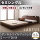 将来分割して使える・大型モダンフロアベッド【LAUTUS】ラトゥース【ボンネルコイルマットレス:ハード付き】 セミシングル (カラー：ウォルナットブラウン)  - 縮小画像1