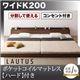 フロアベッド ワイドK200【LAUTUS】【ポケットコイルマットレス:ハード付き】 ウォルナットブラウン 将来分割して使える・大型モダンフロアベッド【LAUTUS】ラトゥース - 縮小画像1