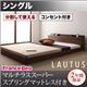 将来分割して使える・大型モダンフロアベッド【LAUTUS】ラトゥース【マルチラススーパースプリングマットレス付き】 シングル (カラー：ブラック)  - 縮小画像1