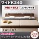 フロアベッド ワイドK240【LAUTUS】【デュラテクノマットレス付き】 ウォルナットブラウン 将来分割して使える・大型モダンフロアベッド【LAUTUS】ラトゥース - 縮小画像1