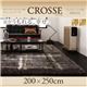 ラグマット 200×250cm【CROSSE】アイボリー モダンデザインウィルトン織りボリュームシャギーラグ【CROSSE】クロッセ - 縮小画像1