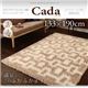 ラグマット 133×190cm【Cada】グレー モダンデザインウィルトン織りボリュームシャギーラグ【Cada】カーダ