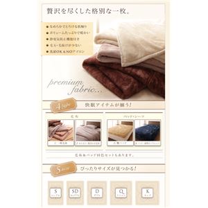 【単品】毛布 シングル【gran】モカブラウン プレミアムマイクロファイバー贅沢仕立てのとろけるシリーズ【gran】グラン 発熱わた入り2枚合わせ毛布 【単品】毛布 シングル【gran】モカブラウン プレミアムマイクロファイバー贅沢仕立てのとろけるシリーズ【gran】グラン 発熱わた入り2枚合わせ毛布