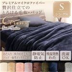 プレミアムマイクロファイバー贅沢仕立てのとろける毛布・パッド【gran】グラン 発熱わた入り2枚合わせ毛布+パッド一体型ボックスシーツ シングル ローズピンク