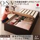 すのこベッド セミダブル【O・S・V】【薄型ポケットコイルマットレス付き】 ダークブラウン 大容量収納庫付きすのこベッド HBレス【O・S・V】オーエスブイ・ラージ