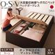すのこベッド セミダブル【O・S・V】【ボンネルコイルマットレス付き】 ナチュラル 大容量収納庫付きすのこベッド HBレス【O・S・V】オーエスブイ・ラージ