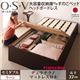 すのこベッド セミダブル【O・S・V】【デュラテクノマットレス付き】 ホワイト 大容量収納庫付きすのこベッド HBレス【O・S・V】オーエスブイ・ラージ