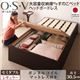すのこベッド セミダブル【O・S・V】【ボンネルコイルマットレス付き】 ナチュラル 大容量収納庫付きすのこベッド HBレス【O・S・V】オーエスブイ・レギュラー