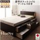 【組立設置費込】 チェストベッド セミダブル【Huette】【薄型ポケットコイルマットレス付き】 ナチュラル モダンライト・コンセント付きチェストベッド【Huette】ヒュッテ