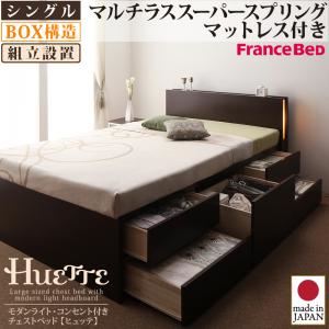 【組立設置費込】 チェストベッド シングル【Huette】【マルチラススーパースプリングマットレス付き】 ナチュラル モダンライト・コンセント付きチェストベッド【Huette】ヒュッテ - 拡大画像