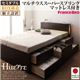 【組立設置費込】 チェストベッド セミダブル【Huette】【マルチラススーパースプリングマットレス付き】 ホワイト モダンライト・コンセント付きチェストベッド【Huette】ヒュッテ