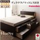 【組立設置費込】 チェストベッド セミダブル【Huette】【デュラテクノマットレス付き】 ナチュラル モダンライト・コンセント付きチェストベッド【Huette】ヒュッテ