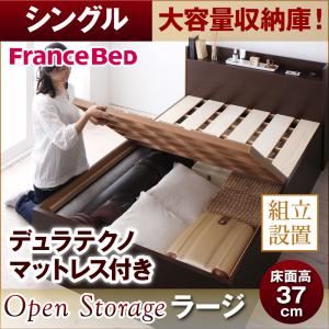 【組立設置費込】 すのこベッド シングル【Open Storage】【デュラテクノスプリングマットレス付き】 ホワイト シンプルデザイン大容量収納庫付きすのこベッド【Open Storage】ラージ - 拡大画像