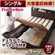 すのこベッド シングル【Open Storage】【デュラテクノスプリングマットレス付き】 ホワイト シンプルデザイン大容量収納庫付きすのこベッド【Open Storage】ラージ