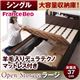 すのこベッド シングル【Open Storage】【羊毛デュラテクノスプリングマットレス付き】 ダークブラウン シンプルデザイン大容量収納庫付きすのこベッド【Open Storage】ラージ
